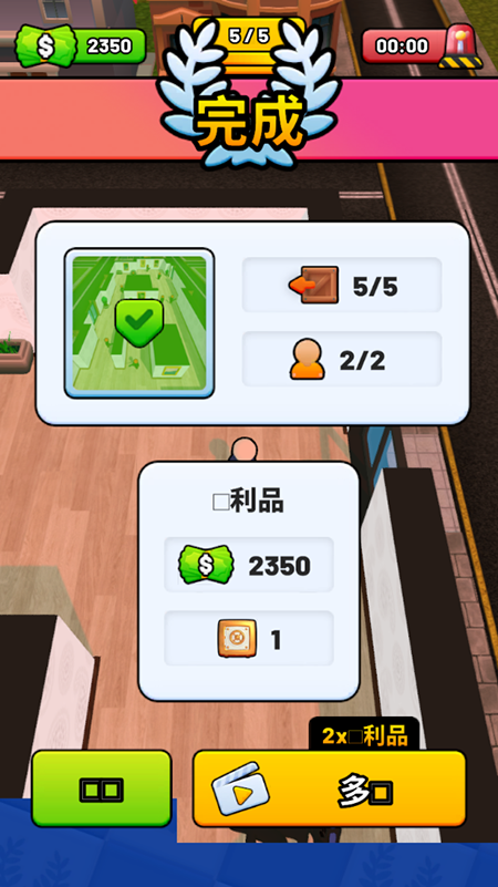 大盗游戏免费下载