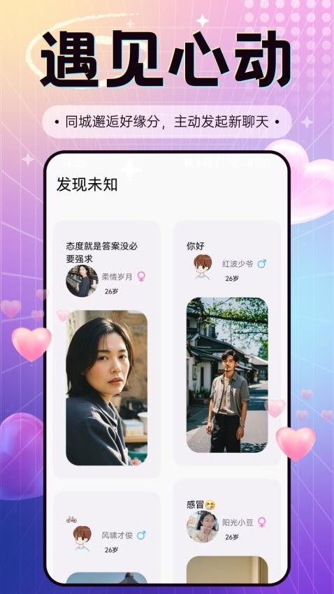 甜伊最新版下载