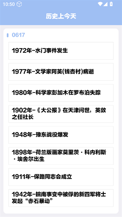 感琦工具箱下载app