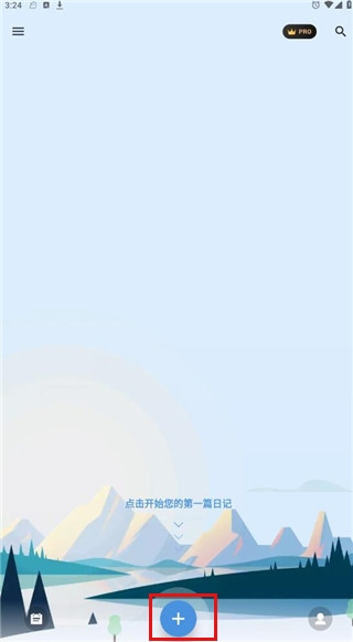 我的日记app下载