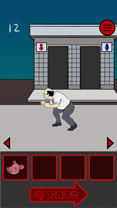 当心身后游戏下载