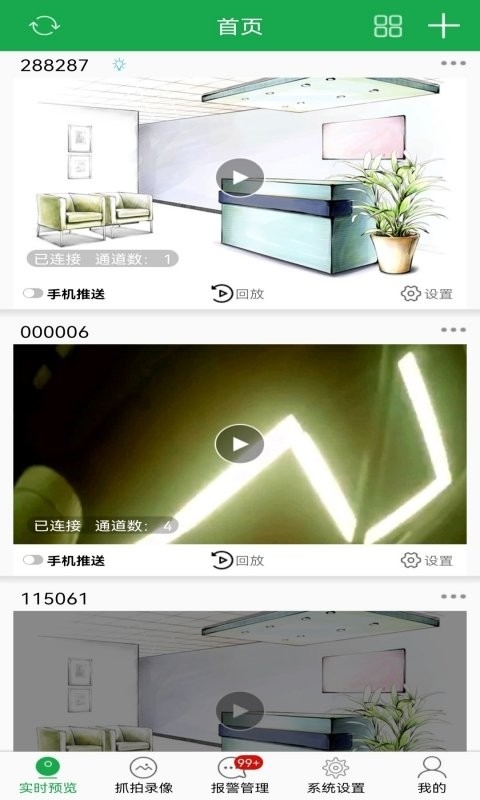 hiai监控软件官网版下载