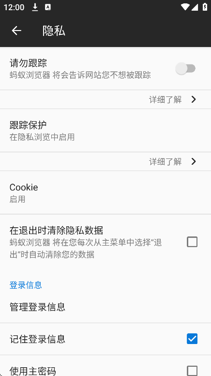蚂蚁浏览器下载安装手机版