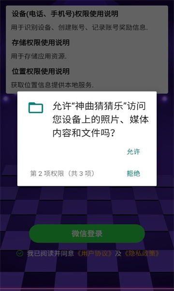 神曲猜猜乐下载