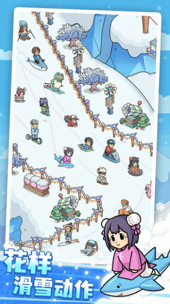开个滑雪场游戏官网版