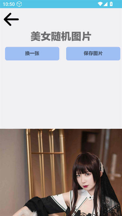 感琦工具箱下载app