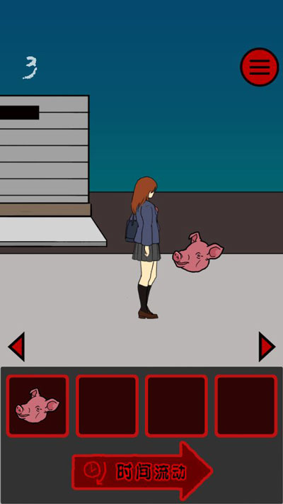 当心身后游戏下载