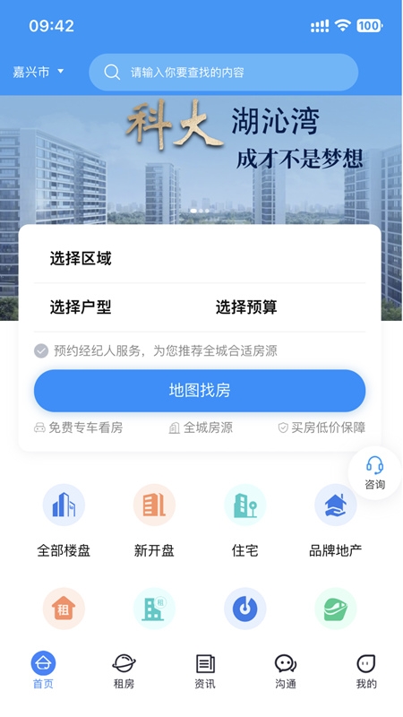 酷邻找房app下载