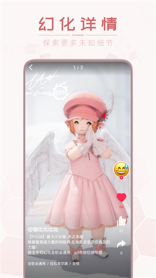 光之收藏家官网下载