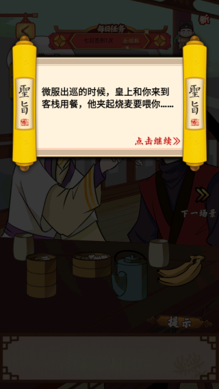 微臣办不到手游下载