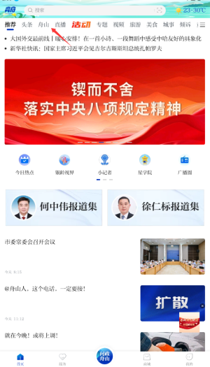 竞舟最新版下载