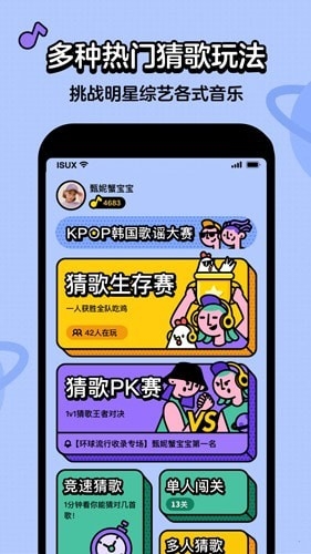 神曲猜猜乐下载官方版最新版