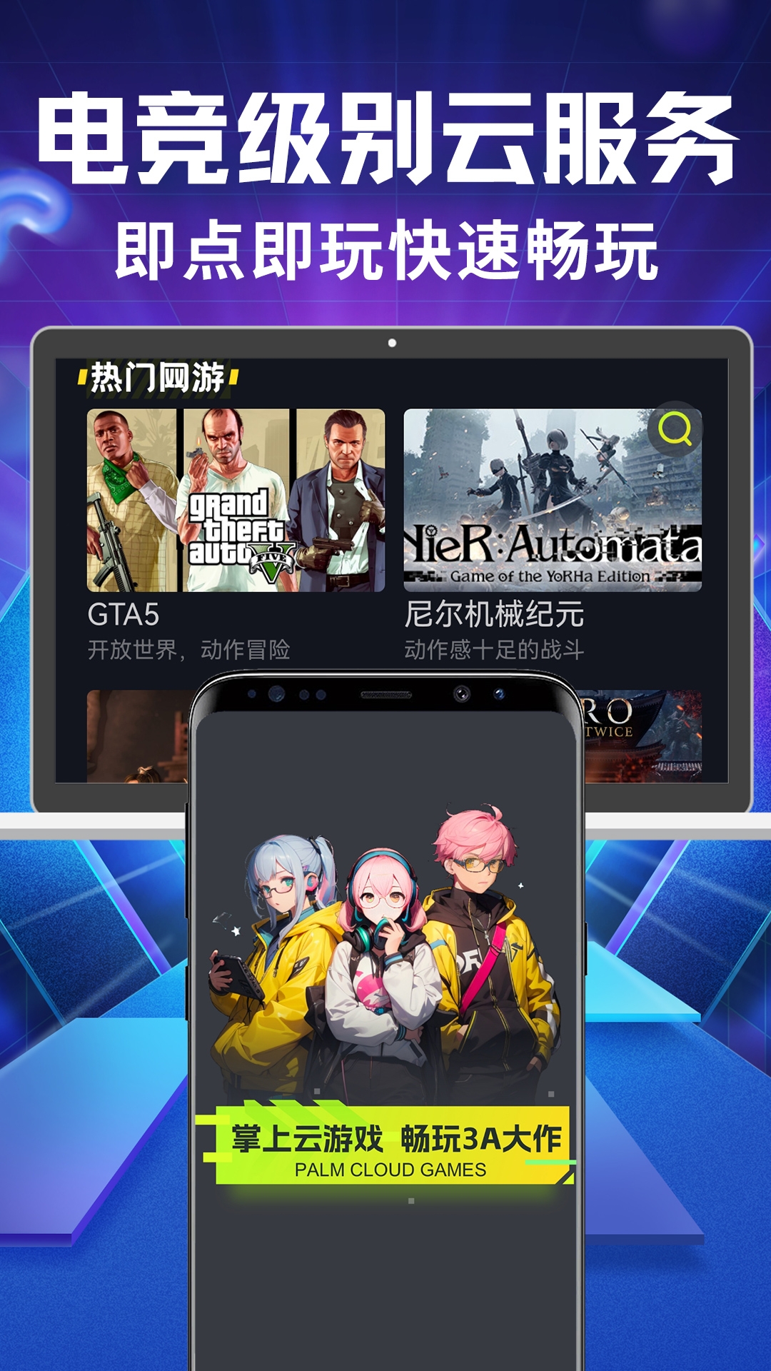 开黑云网咖官网版