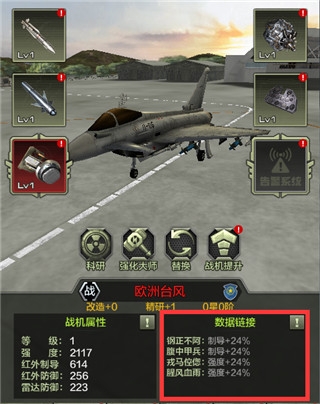 战鹰雄风官网版下载