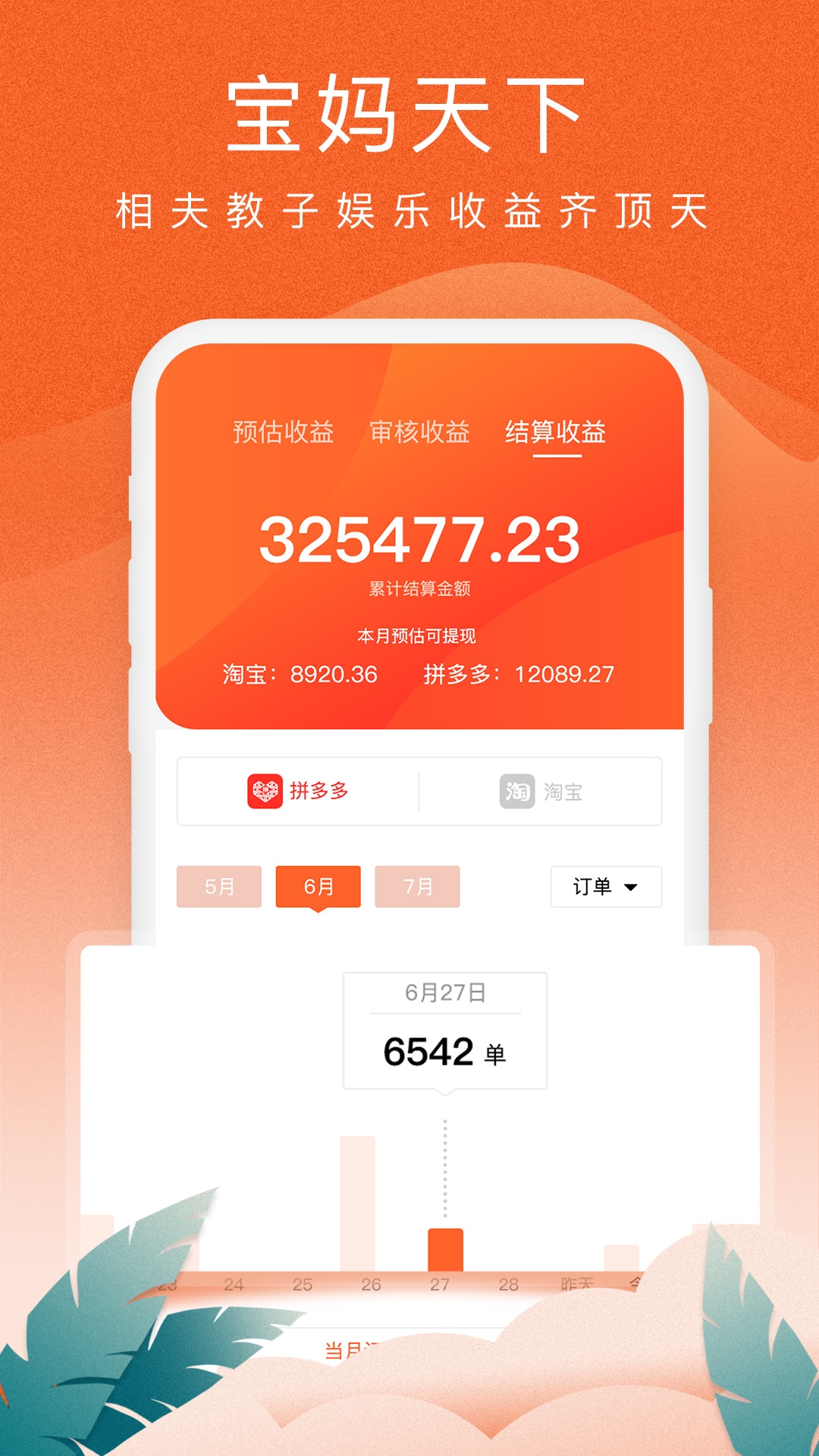 蚁淘生活app下载安卓版