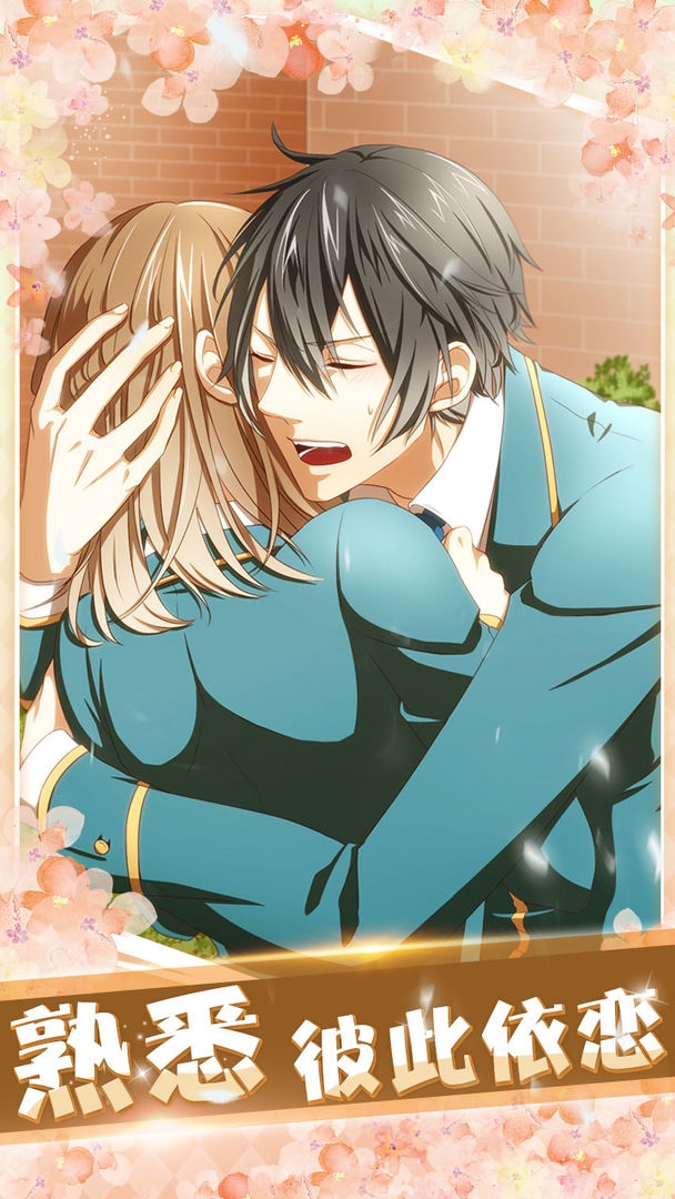 初恋是学生会长手游下载