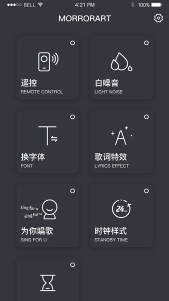 morrorart音箱app下载