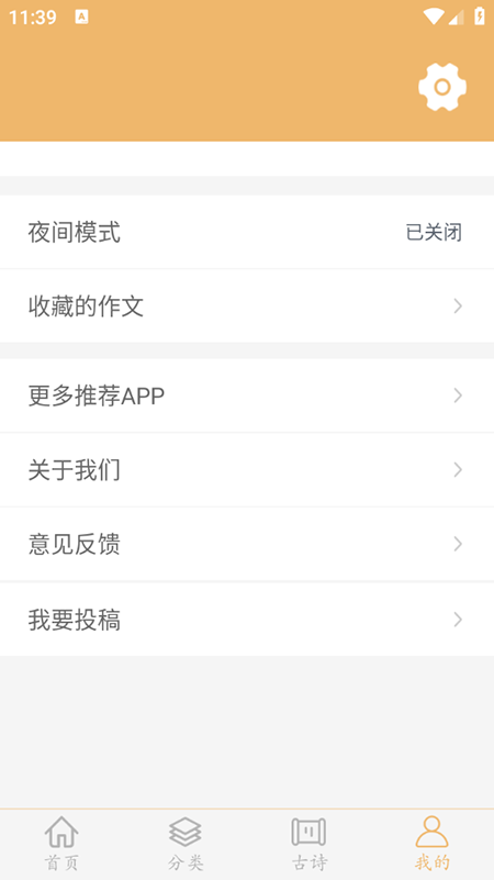 作文素材下载安装手机版