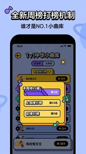 神曲猜猜乐下载官方版最新版