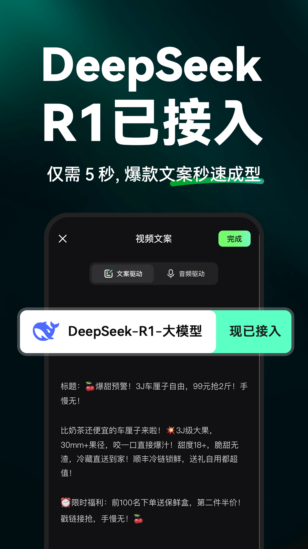 闪剪AI官网免费版下载安装