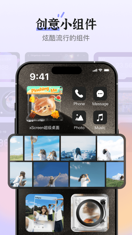 xScreen超级桌面app安卓最新版