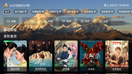 麦芽影视app下载