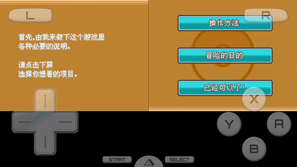 口袋妖怪心金手机版下载