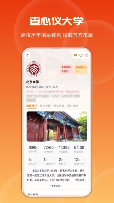 紫川志愿app下载安装