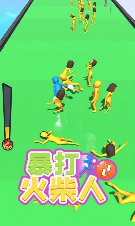 暴打火柴人2下载