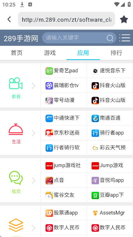 熊猫浏览器手机版安卓版