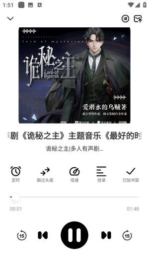 海云听书app下载