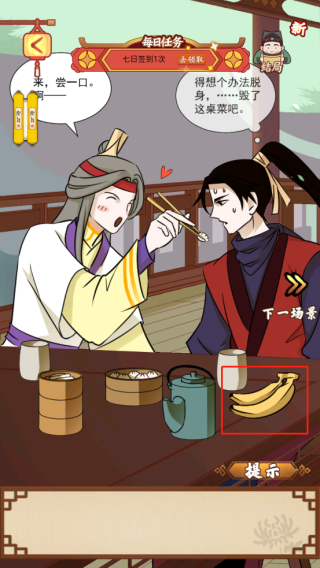 微臣办不到手游下载