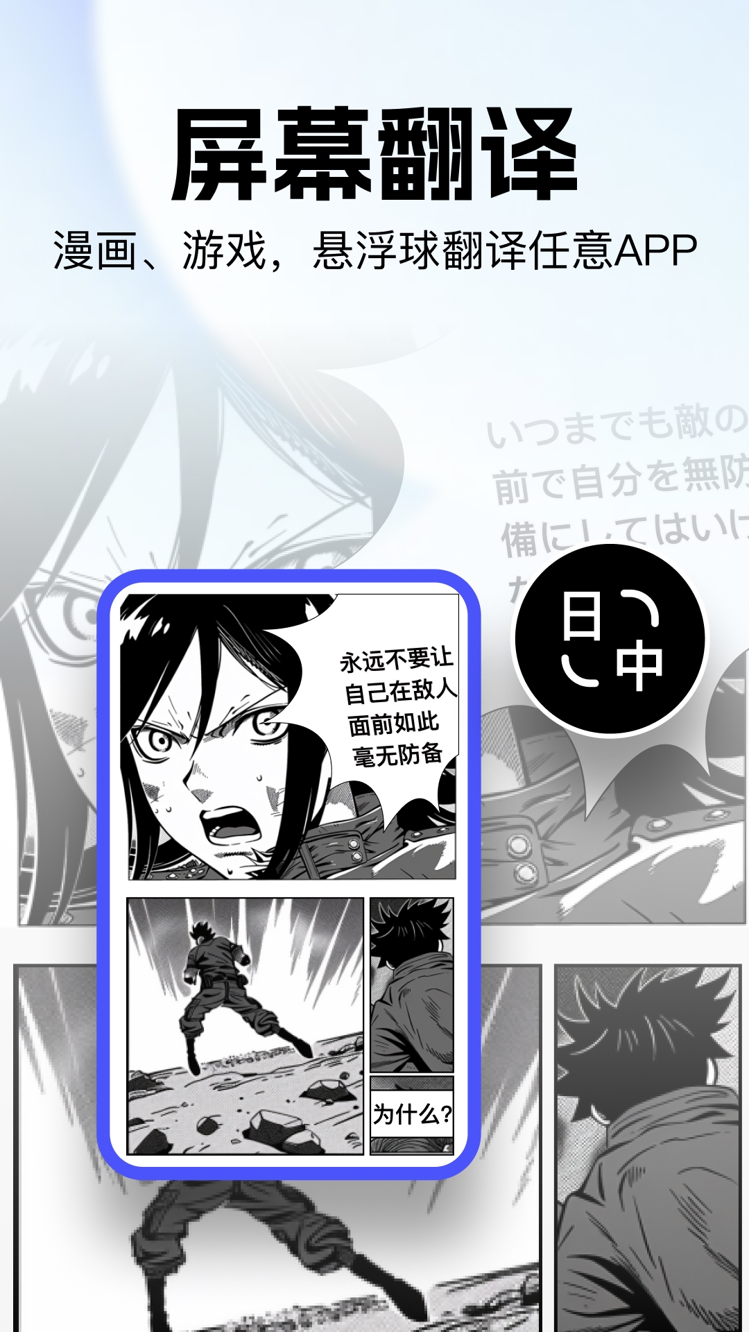 极速翻译官下载安装