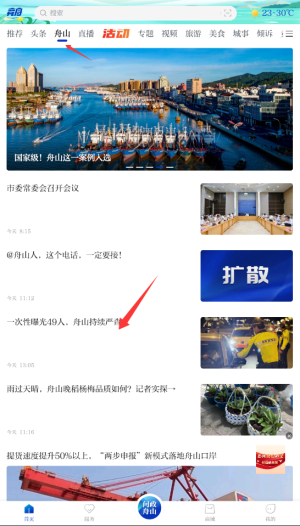 竞舟最新版下载