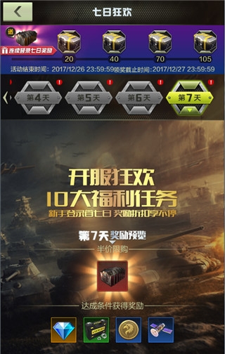 战鹰雄风官网版下载