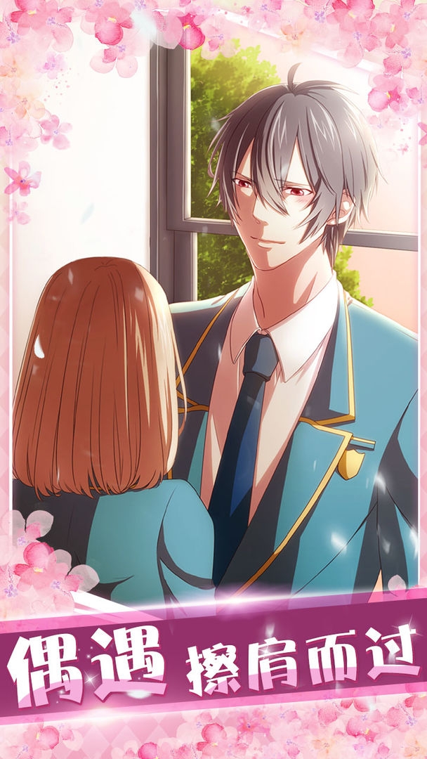 初恋是学生会长手游下载