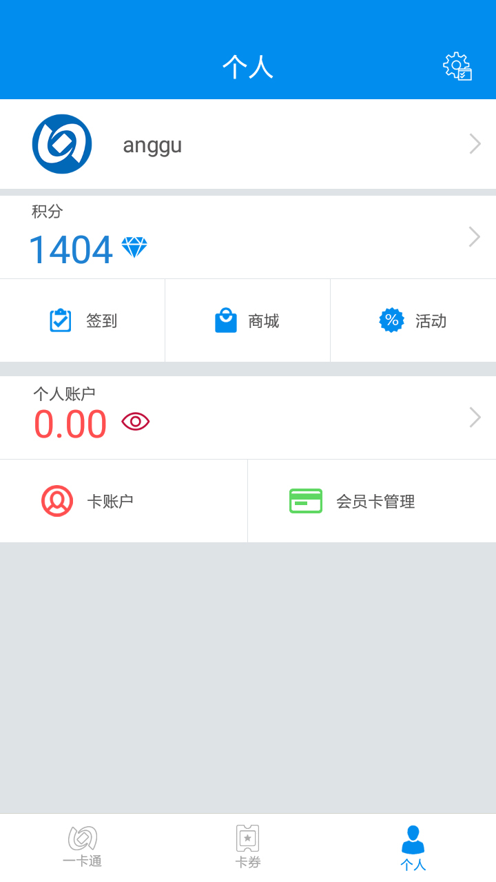 北京一卡通扫码乘车app