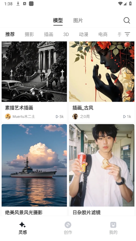 星流AI官网版手机版入口下载