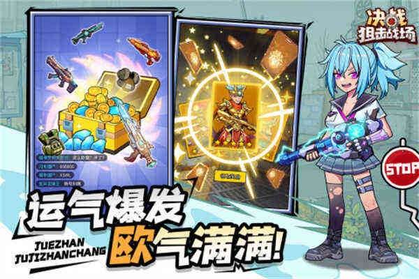 决战狙击战场下载安装