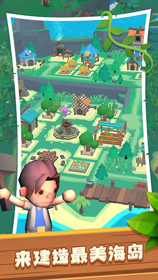 海岛原始人小游戏