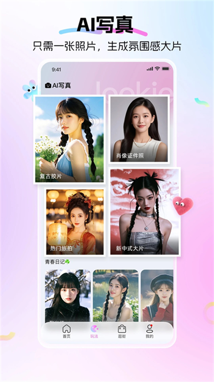 lookie穿搭安卓版