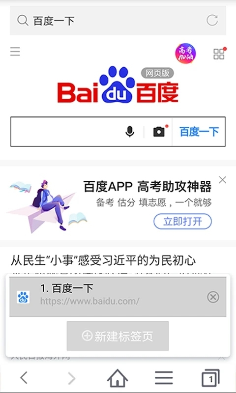 蜜柚浏览器app下载