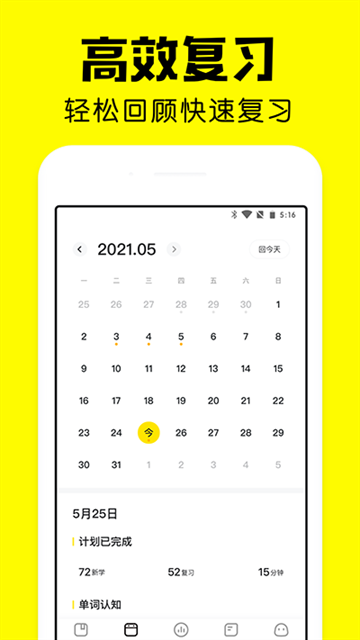 疯狂背单词app下载最新版
