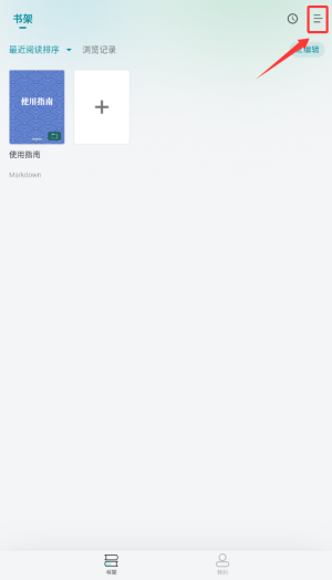 微光阅读app下载