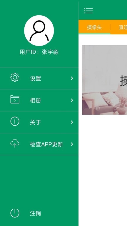 neye3c摄像头下载