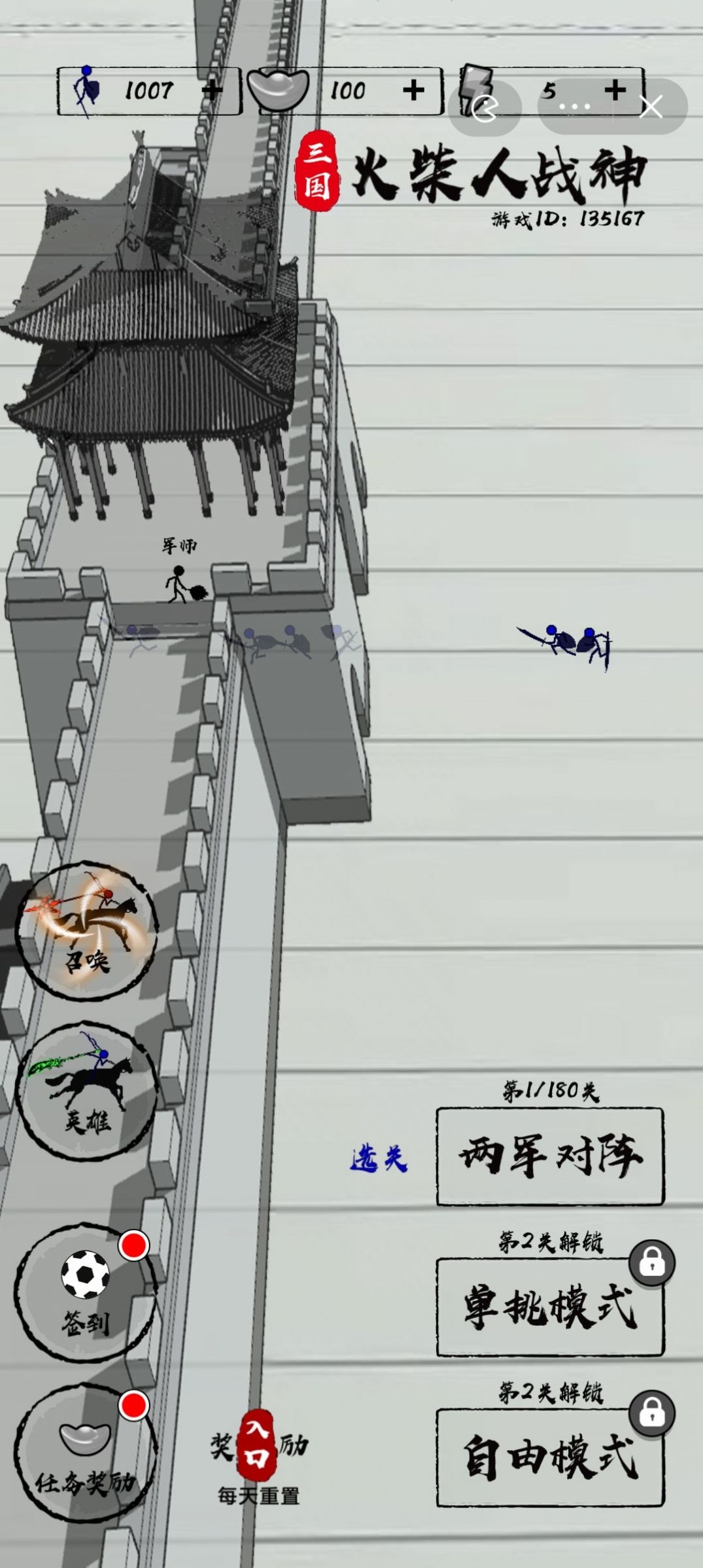 三国火柴人战神手机版下载