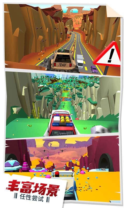 失控飞车游戏手机版