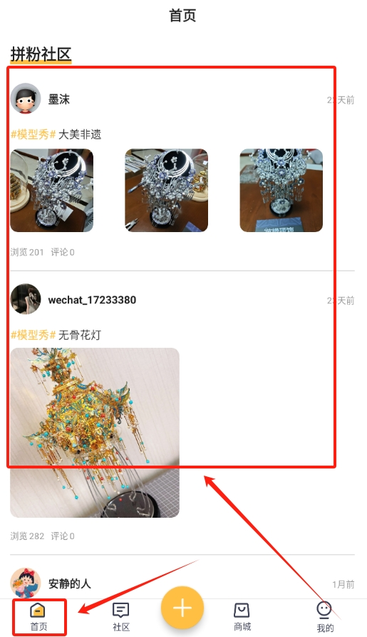 拼酷之家app下载