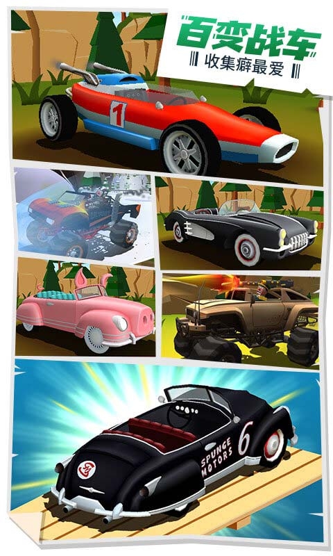 失控飞车游戏手机版