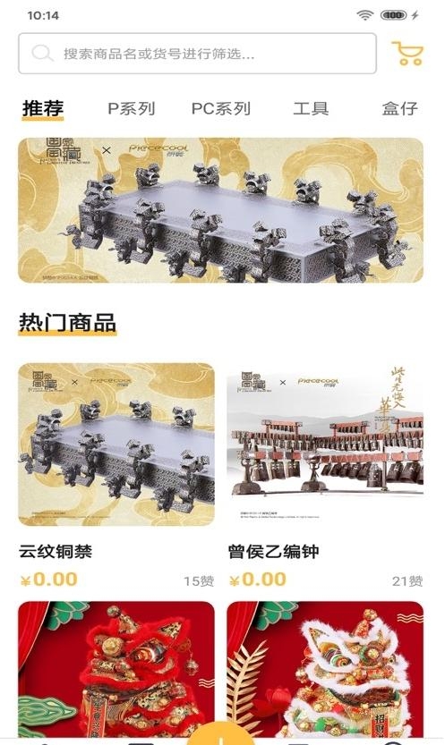 拼酷之家app下载